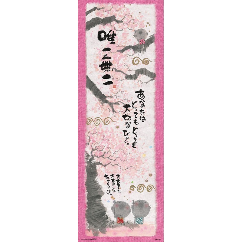 Beverly Jigsaw Puzzle 93-114 Japanese Art Jizo with Cherry Blossoms (300 Pieces)