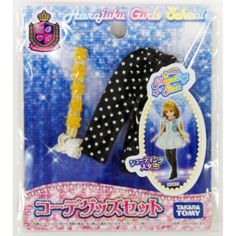 Takara Tomy Licca Doll Goods Set Shooting Star  doll not included  (806875)