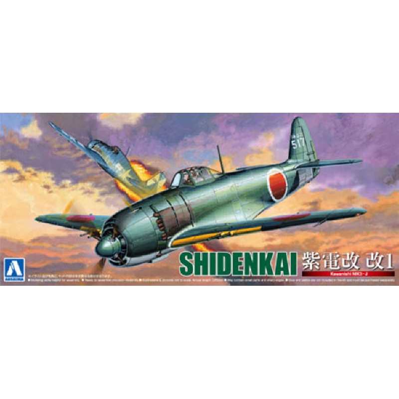 Aoshima 11706 Kawanishi N1K3-J Shiden Kai I 1/72 Scale Kit