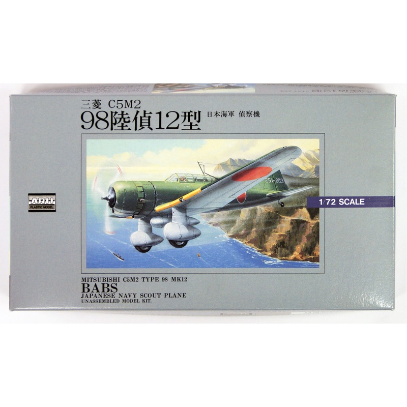 Arii 320129 Japanese Scout Plane C5M2 Type 98 BABS 1/72 scale kit (Microace)