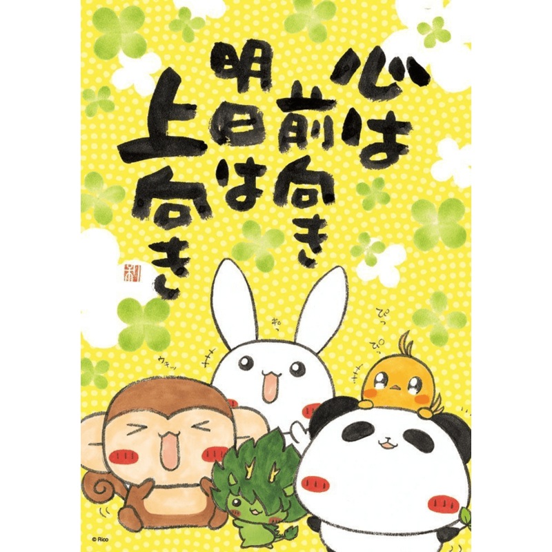 Beverly Jigsaw Puzzle 108-787 Animal Illastruction (108 Pieces)