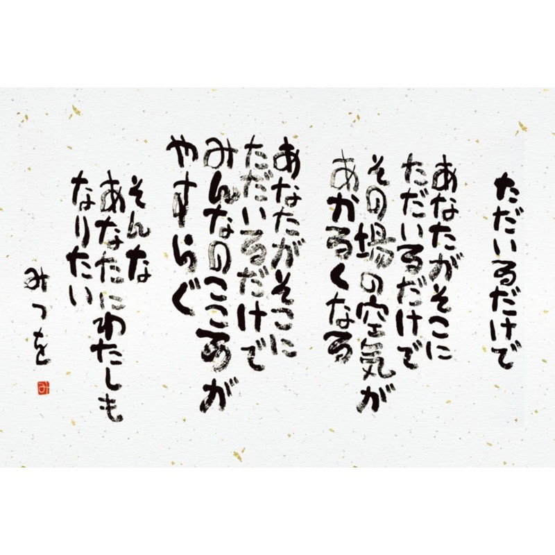 Beverly Jigsaw Puzzle L74-130 Mitsuo Aida Illustration (150 L-Pieces)