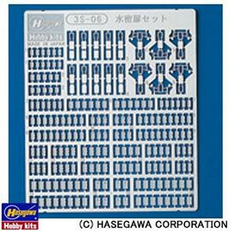 Hasegawa 3S-06 Photo Etched Parts Water Tight Door Set 1/700 Scale