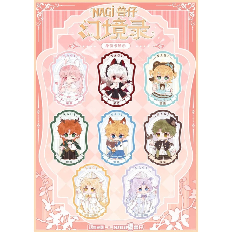 Other NAGI Fantasy Record Series 1Box 6pcs