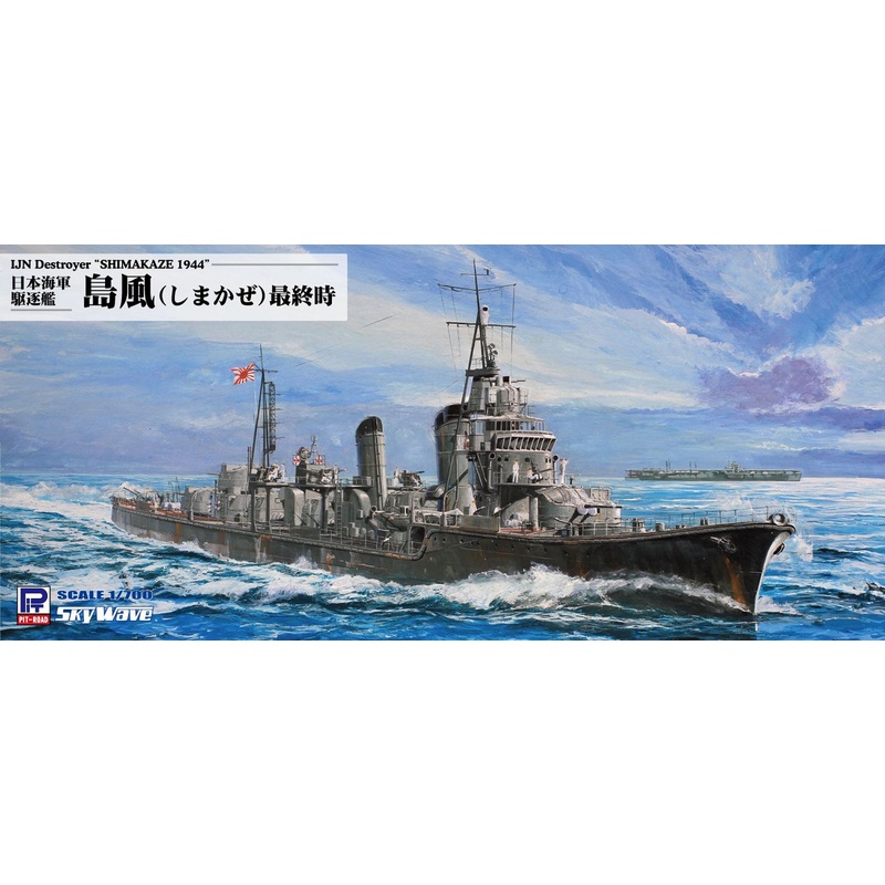 Pit-Road 1/700 IJN Destroyer Shimakaze 1944 Plastic Model