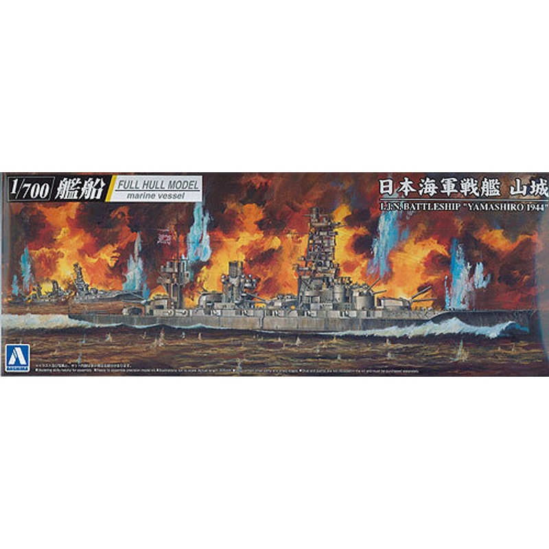 Aoshima Full Hull 02438 IJN BattleShip Yamashiro 1944 1/700 Scale Kit
