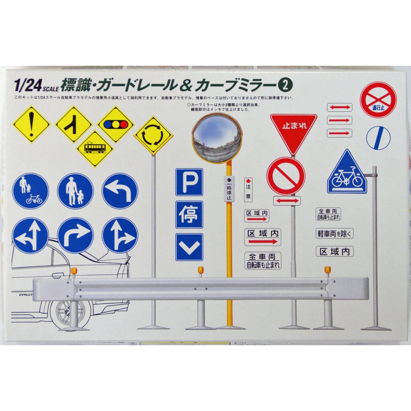 Fujimi GT10 110745 Garage & Tool Series Japanese Road Signs 2 1/24 Scale Kit