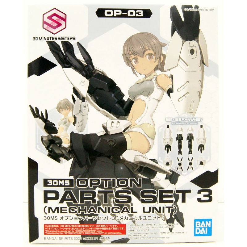 Bandai 30MS Option Parts Set 3 (Mechanical Unit) Plastic Model