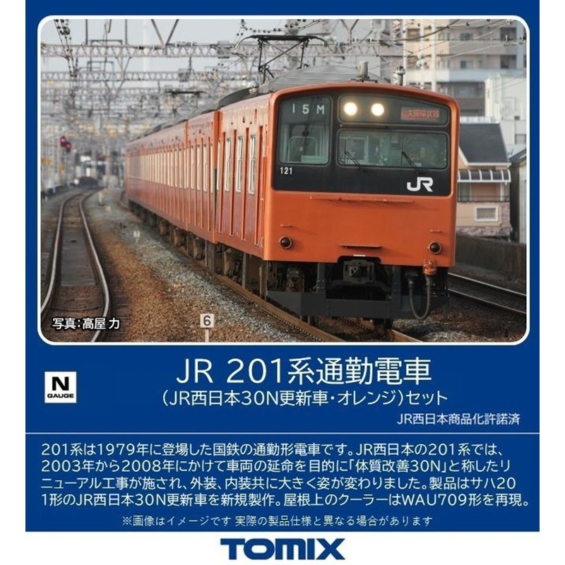 Tomix 98843 JR Series 201 Commuter Train (JR West 30N Renewal Car/Orange) 8 Cars Set (N scale)