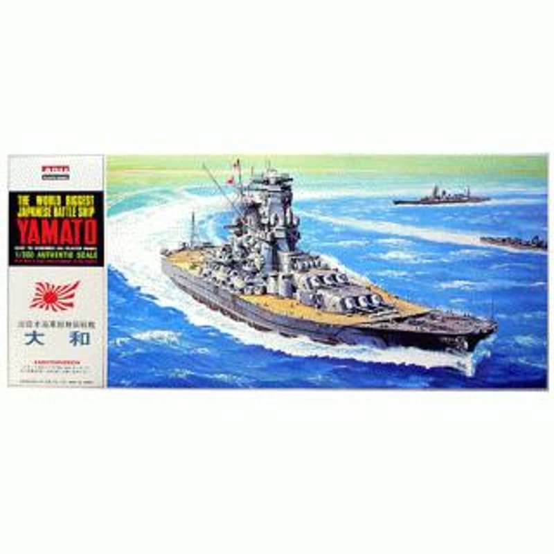 Arii-01 221815 IJN BattleShip Yamato 1/600 Scale Kit (Microace)
