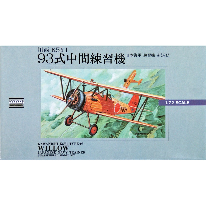 Arii 320075 Japanese Trainer Kawanishi K5Y1 Type 93 WILLOW 1/72 scale (Microace)