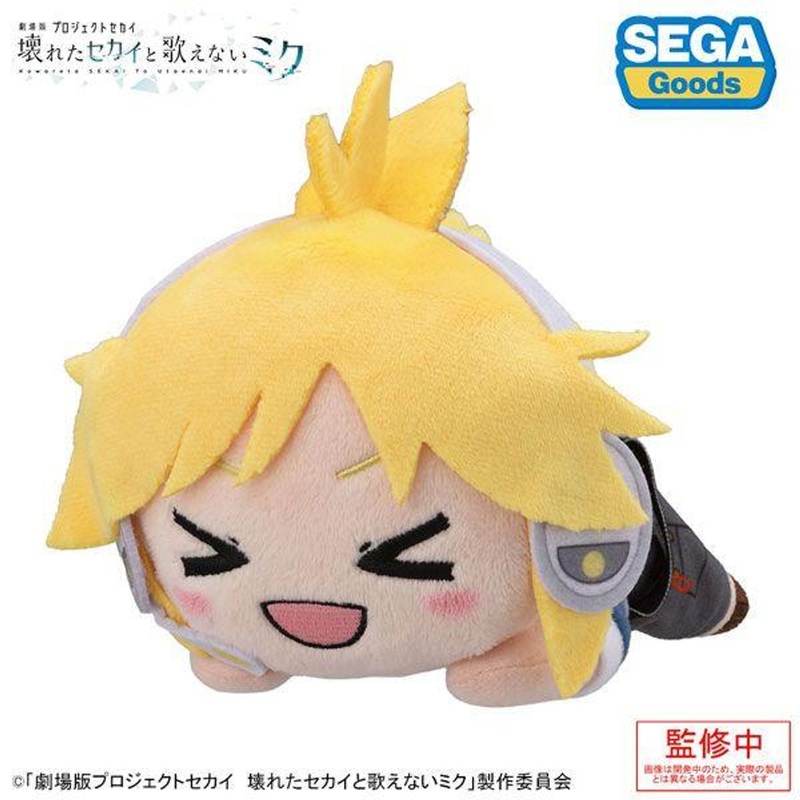 Sega Colorful Stage! The Movie: A Miku Who Can’t Sing: Lying Down Plush – Kagamine Len from Street World