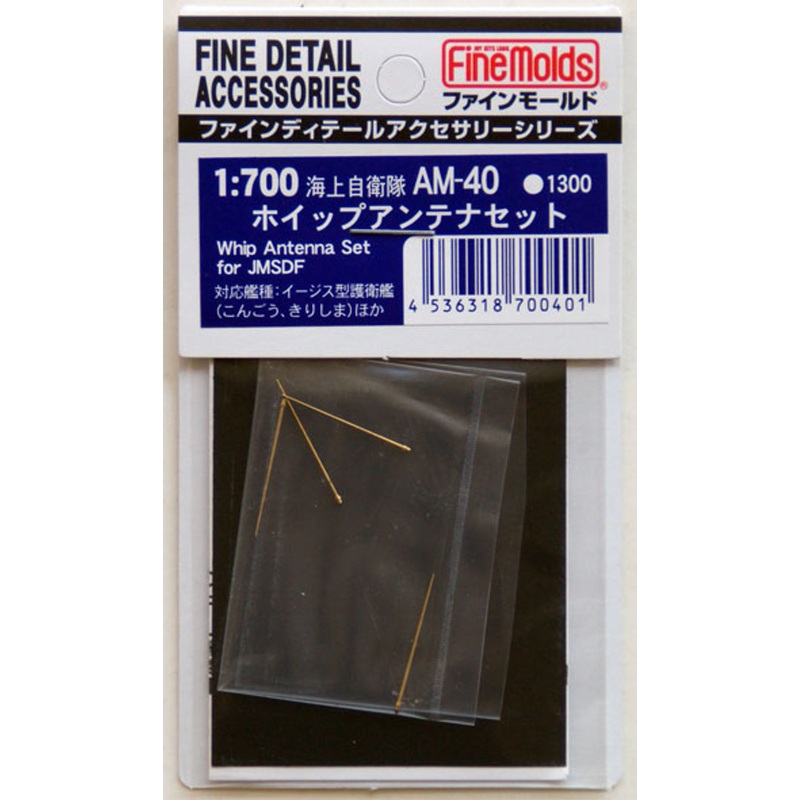 Fine Molds AM-40 JMSDF Whip Antenna Set 1/700 Scale Photo-Etched Parts