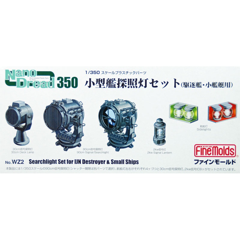 Fine Molds WZ2 Searchlight Set for IJN Destroyer & Small Ships 1/350 Scale Micro-detailed Parts