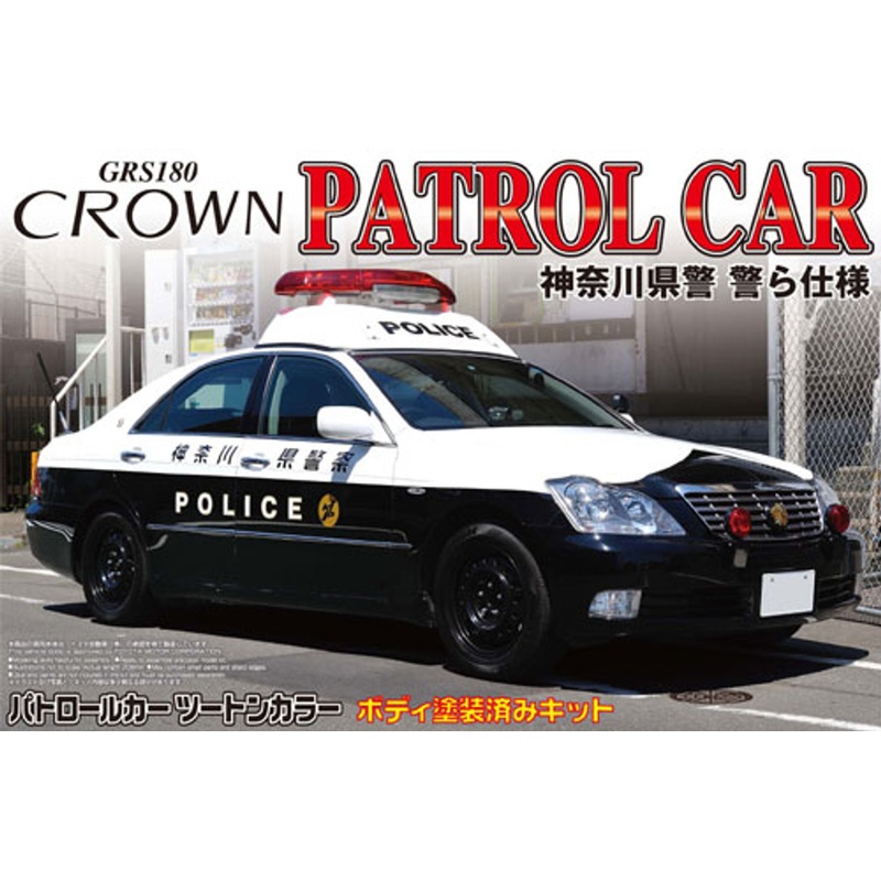 Aoshima 03022 Toyota Crown (GRS180) Kanagawa Police Car 1/24 scale Pre-painted