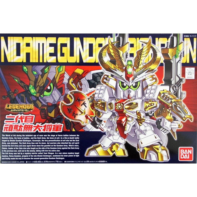 Bandai SD BB 395 Gundam Second Generation Imperator Musha Gundam Plastic Model Kit