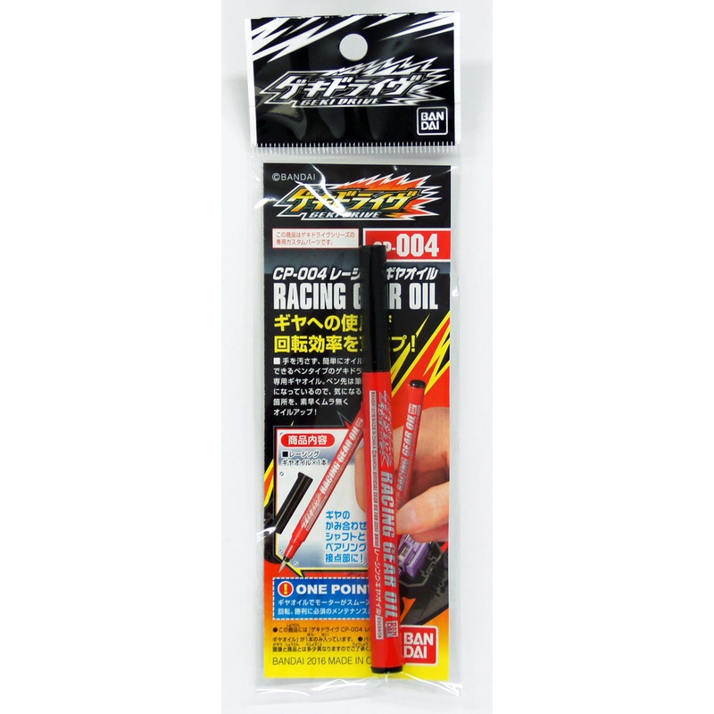 Bandai GEKI DRIVE CP-004 Racing Gear Oil 4549660022985
