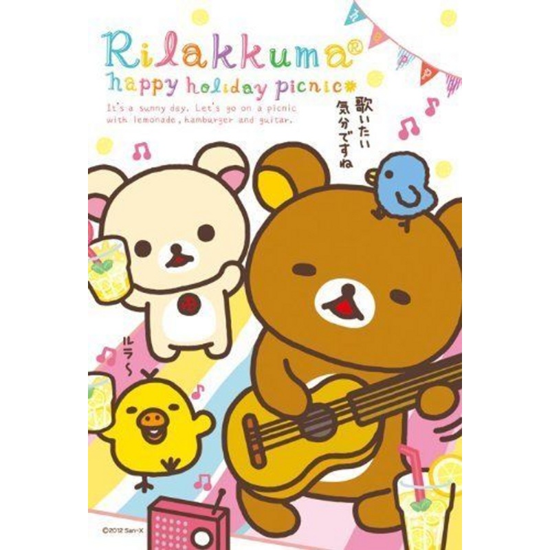 Ensky Jigsaw Puzzle 150-402 Rilakkuma Happy Holiday Picnic (150 S-Pieces)