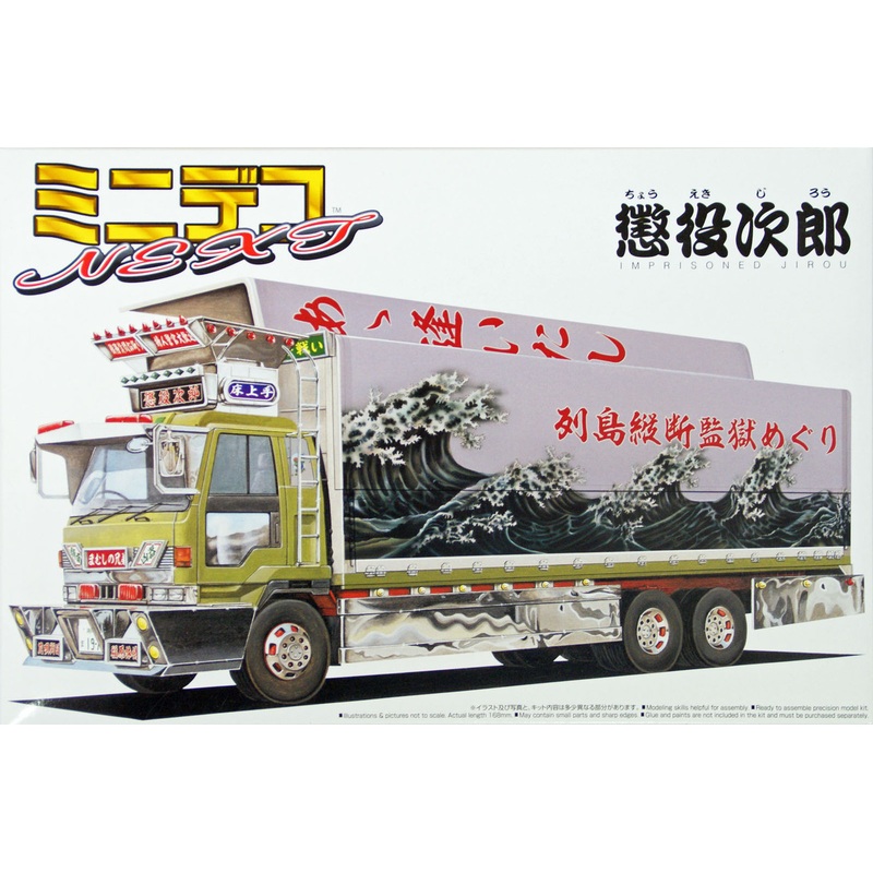 Aoshima 04852 Mini Decoration Truck Next No. 5 ImprisOned Jirou (Choeki Jiro) 1/64 Scale Kit