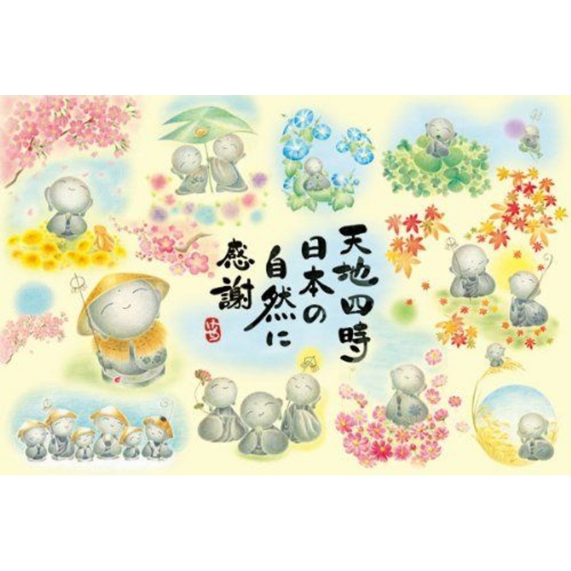 APPLEOne Jigsaw Puzzle 1000-692 Keisetu Illustration (1000 Pieces)