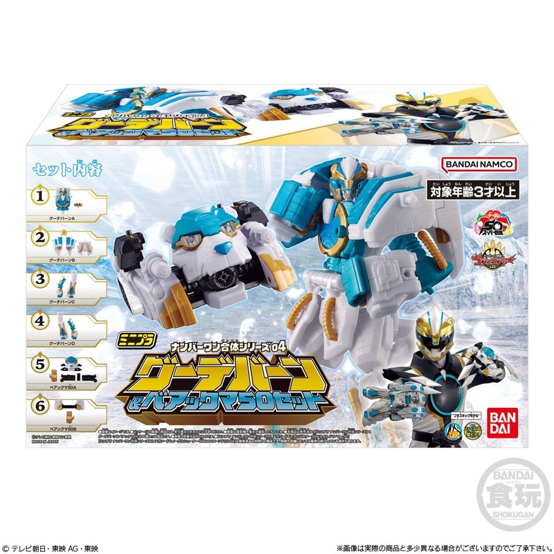 Bandai Candy Minipla No.1 Gattai Series 04 – GoodeBurn & BearKuma50 Complete Set