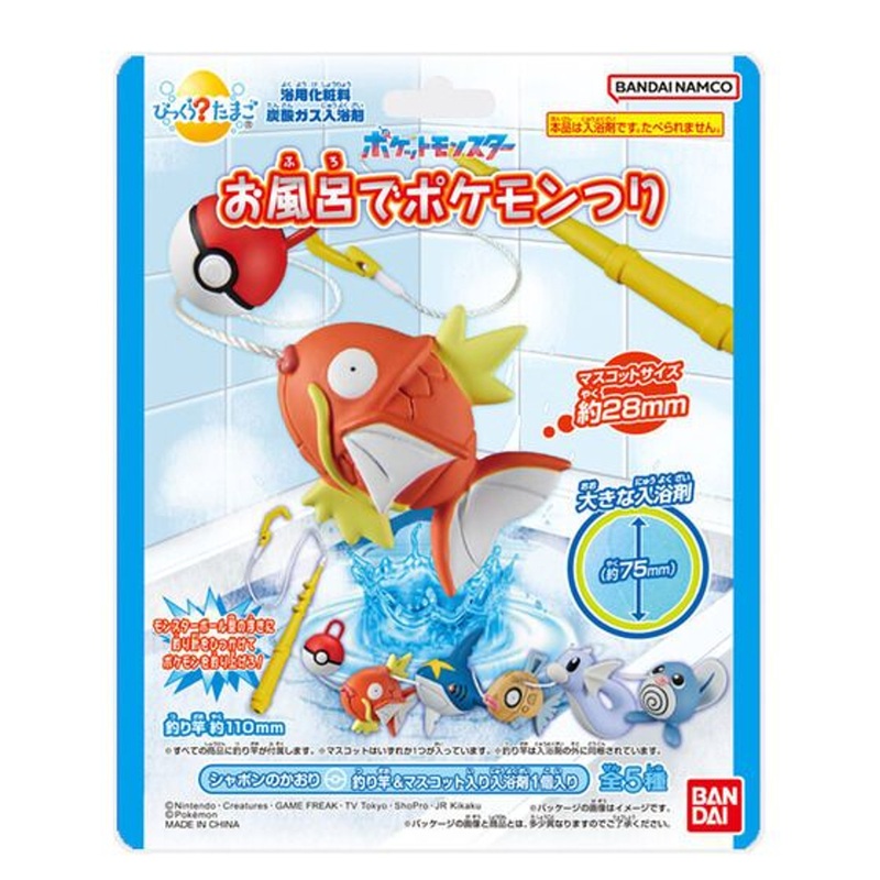 Bandai Life Bikkura Tamago Pokemon Fishing! Bath Ball Figure Collection (SINGLE RANDOM)