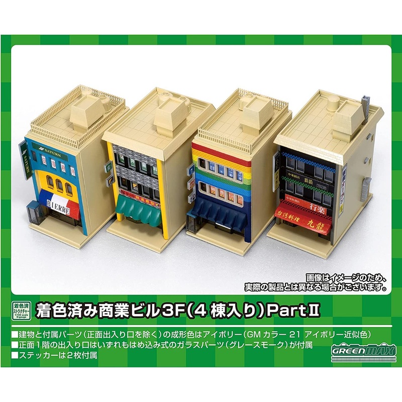 Greenmax 2623 Commercial Building 3F (4 Buildings) Part.II (N scale)