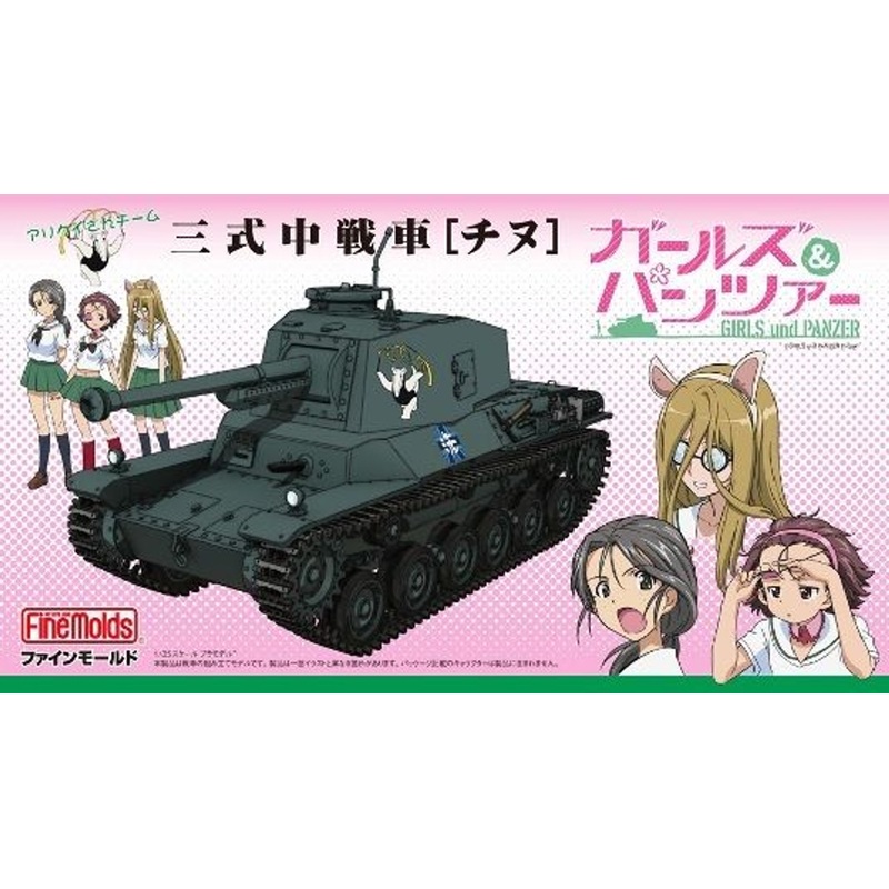 Fine Molds 41102 Girls & Panzer Type 3 Tank CHINU 1/35 Scale Kit