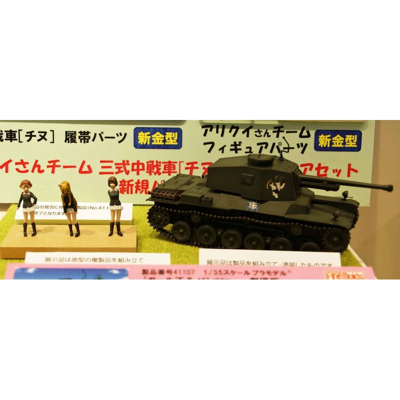 Fine Molds 41107 Girls & Panzer Type 3 Medium Tank Chi-Nu & Arikui-san Team Figure Set 1/35 Scale Kit