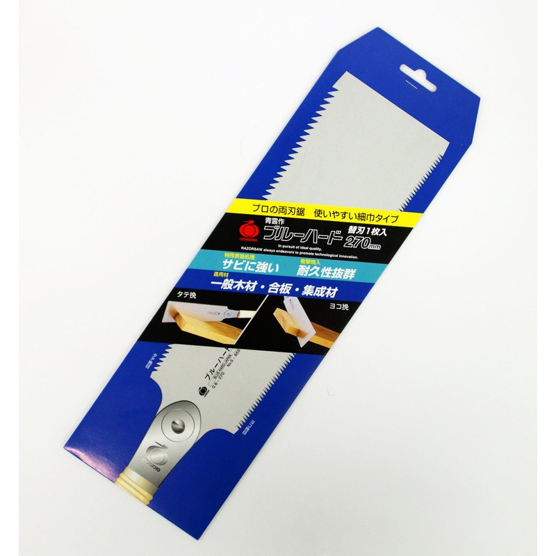 Gyokucho S-655 Razor Saw Seiun Bluehard Spare Blade 270 mm