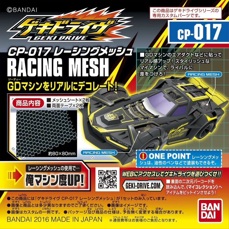 Bandai GEKI DRIVE CP-017 Racing Mesh 4549660105206