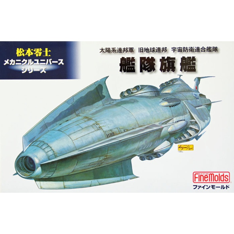 Fine Molds MC1 Fleet FlagShip (Reiji Matsumoto Mechanical Universe Series) 1/500 Scale Kit