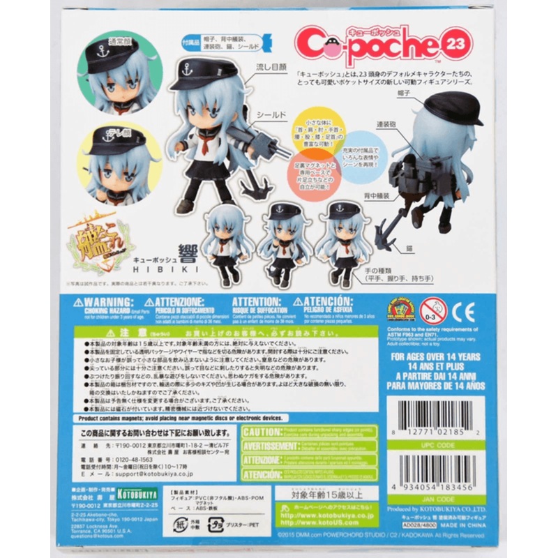 Kotobukiya AD028 Cu-poche Kantai Collection Hibiki Figure 4934054183456