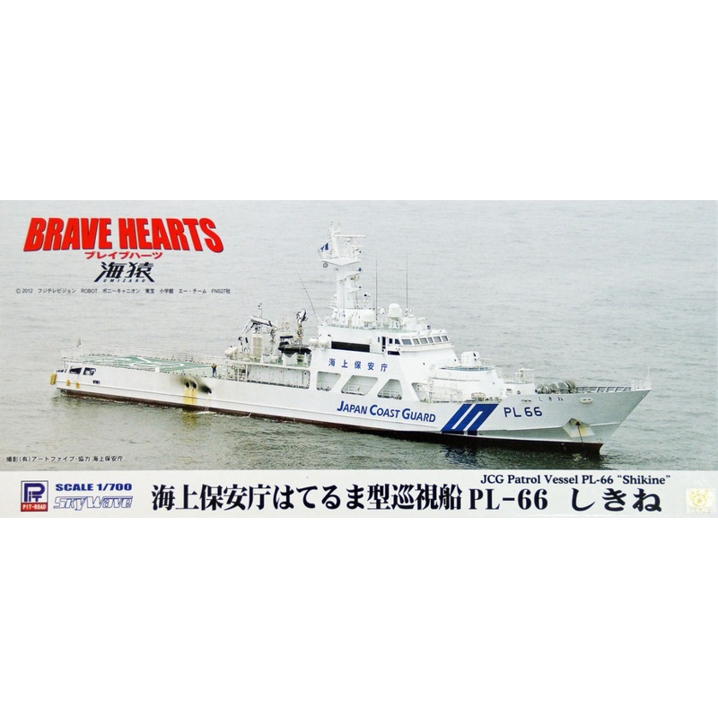Pit-Road Skywave J-58 JCG Patrol Vessel PL-66 Shikine 1/700 Scale Kit