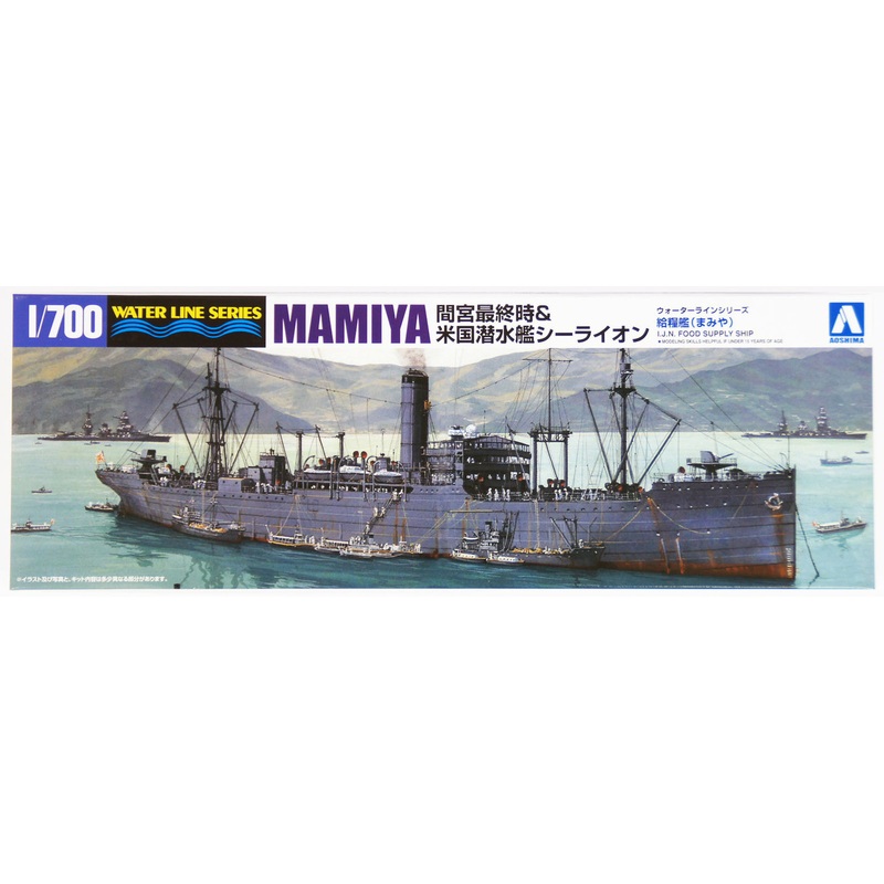 Aoshima Waterline 10389 IJN FOOD SUPPLY Ship MAMIYA & USS SEALION 1/700 Scale Kit
