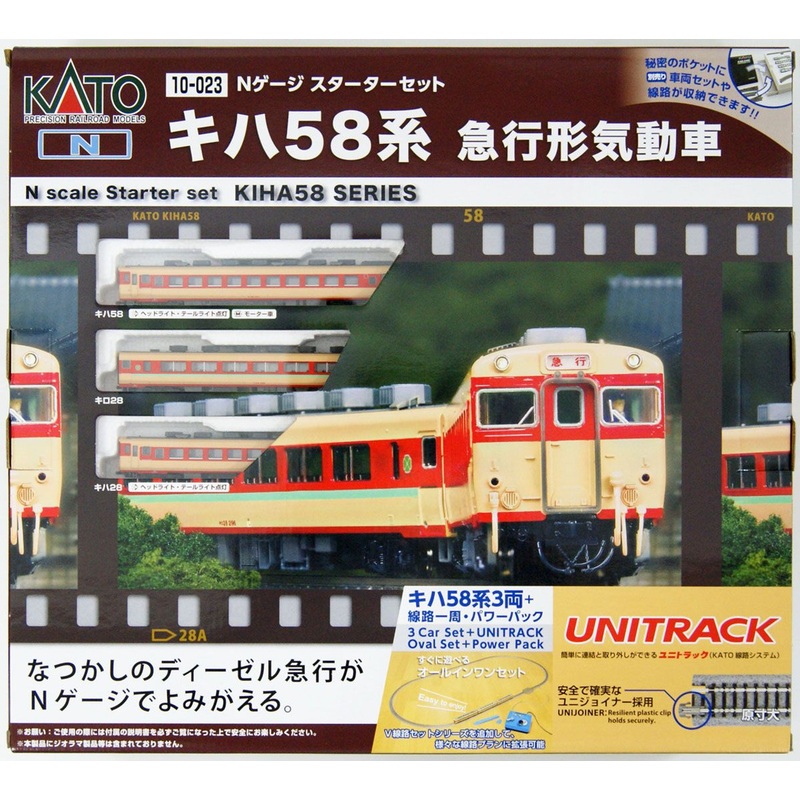Kato 10-023 Series KIHA58 Starter Set (N scale)