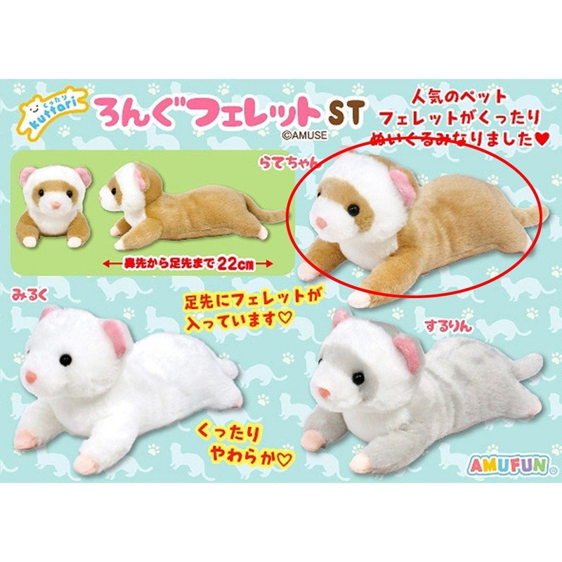 Amuse Slouchy Long Ferret Plushie Rate-Chan