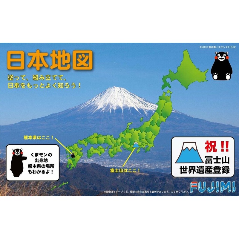 Fujimi Kumamon Japan Map non-Scale Kit