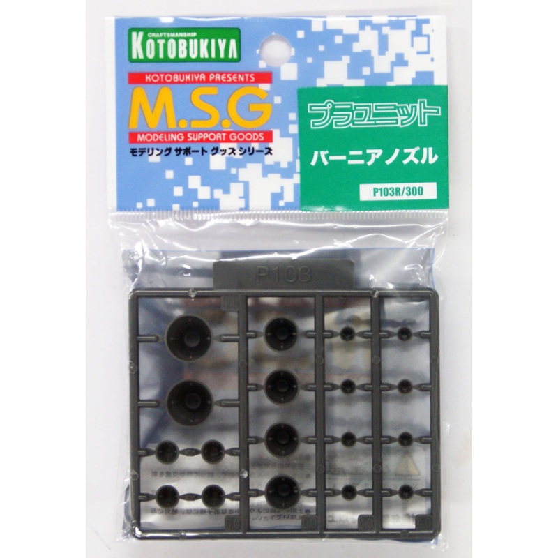 Kotobukiya MSG Modeling Support Goods P103R Vernier Nozzles