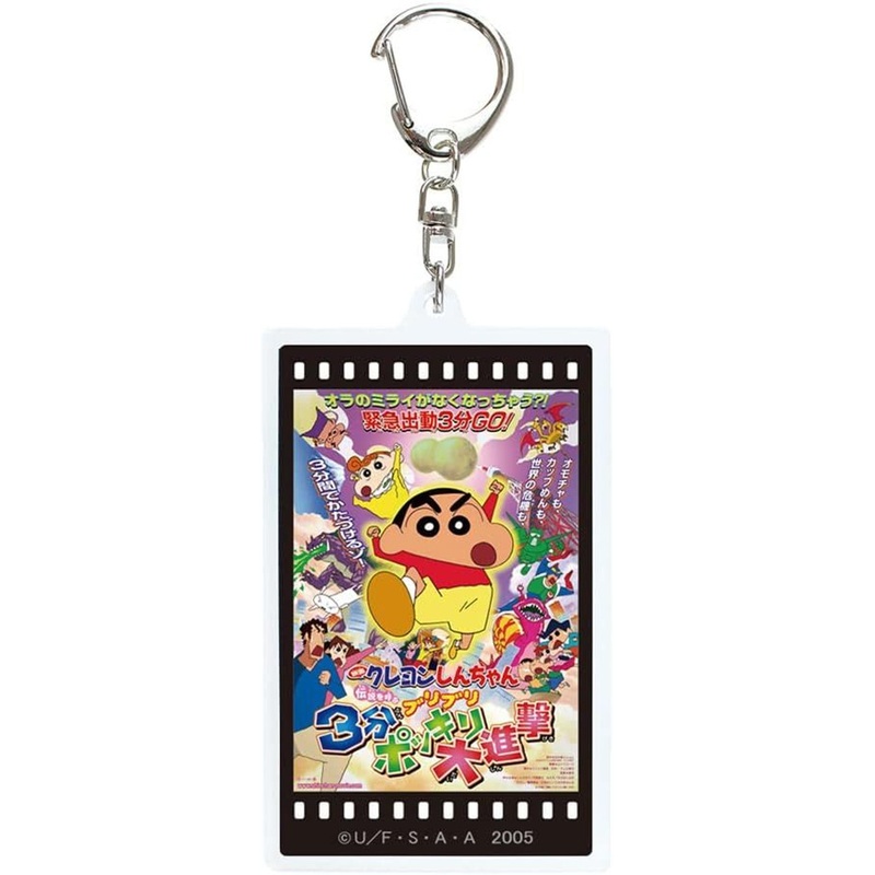 T’s Factory Crayon Shin-chan Changing Acrylic Key Chain – Crayon Shin-chan Movie 2005