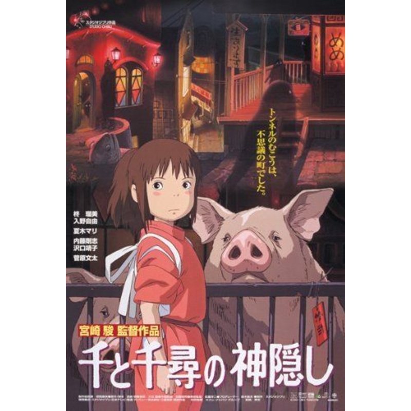 Ensky Jigsaw Puzzle 150-G36 Spirited Away Studio Ghibli (150 S-Pieces)