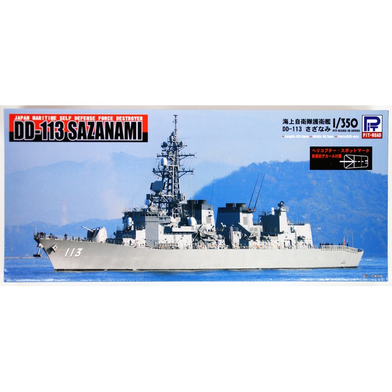 Pit-Road Skywave JB-21 JMSDF Destroyer DD-113 Sazanami 1/350 Scale Kit