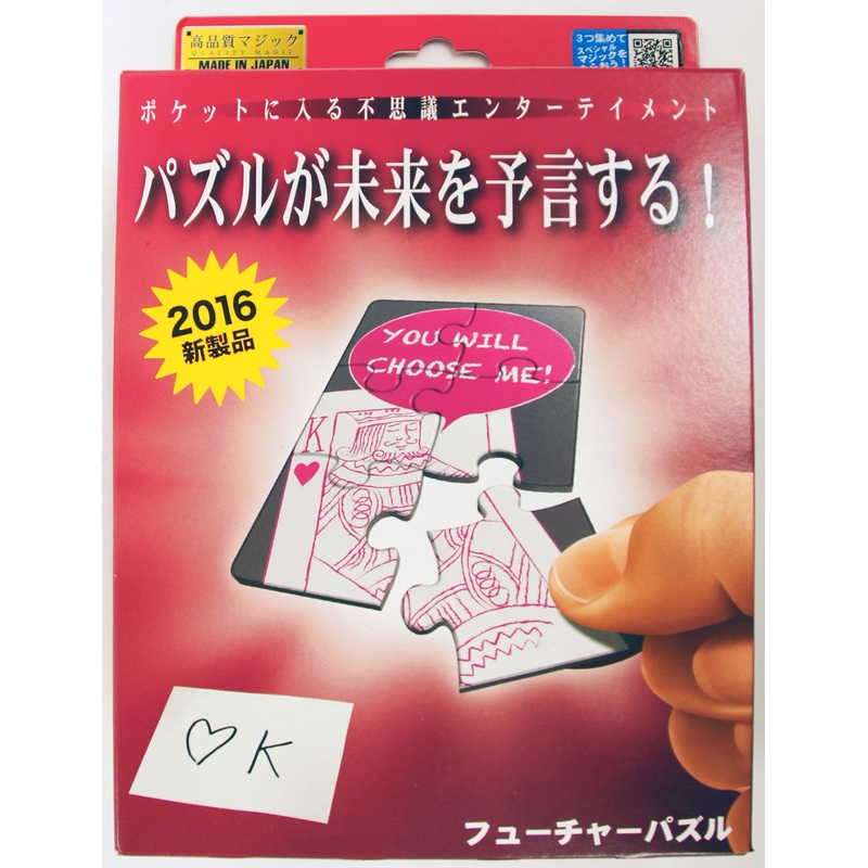 Tenyo Future Puzzle (Magic Trick)