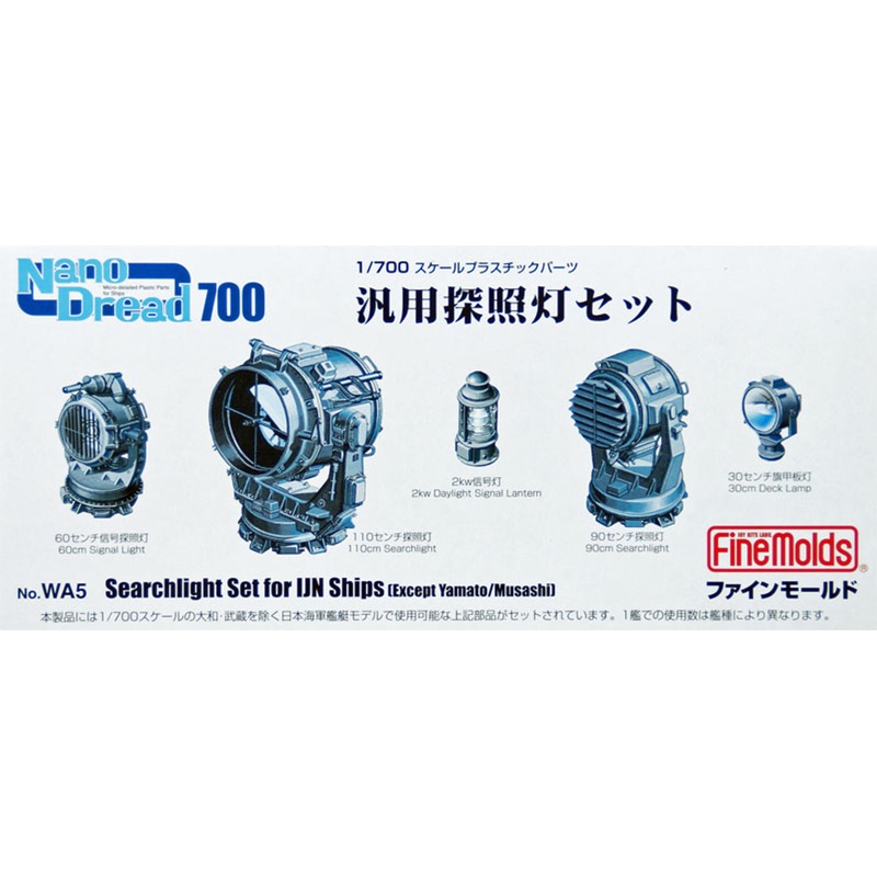 Fine Molds WA5 Searchlight Set for IJN Ships (except Yamato and Musashi) 1/700 Scale Micro-detailed Parts