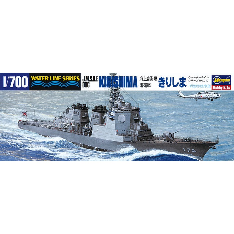 Hasegawa Waterline 010 JMSDF DDG Kirishima Aegis Destroyer 1/700 Scale Kit