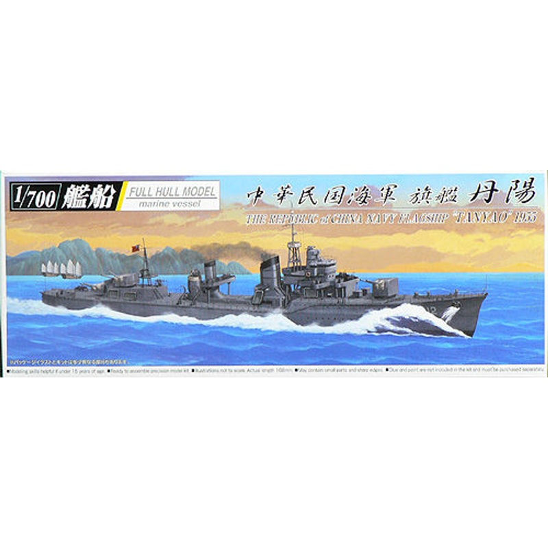 Aoshima Full Hull 40379 China Navy FlagShip TANYAO 1955 1/700 Scale Kit