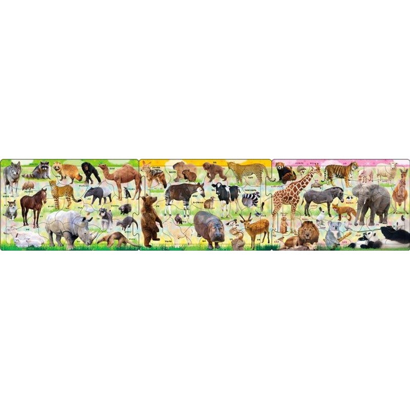Apollo-sha 24-182 Jigsaw Puzzle Various Animals Panorama Puzzle (10+15+20 Pieces)