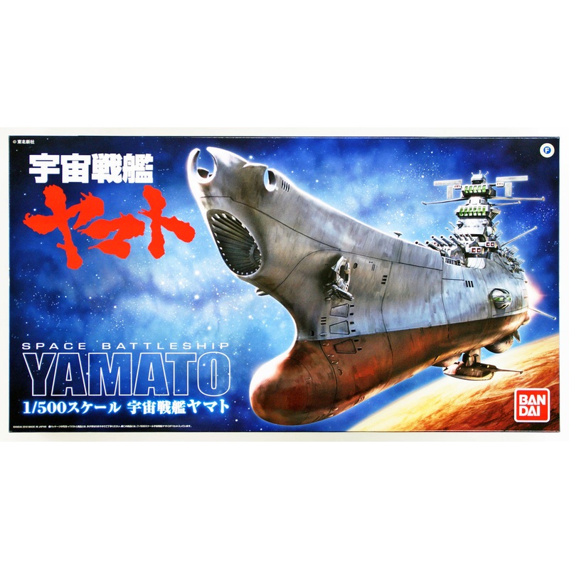 Bandai 655141 Space BattleShip YAMATO 1/500 Scale Kit