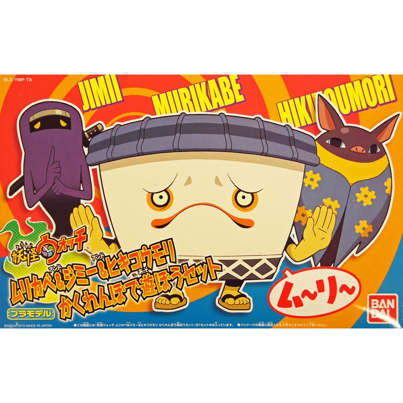 Bandai Yo-Kai Watch 973474 Murikabe & Jimii & Hikoumori Plastic Model Kit