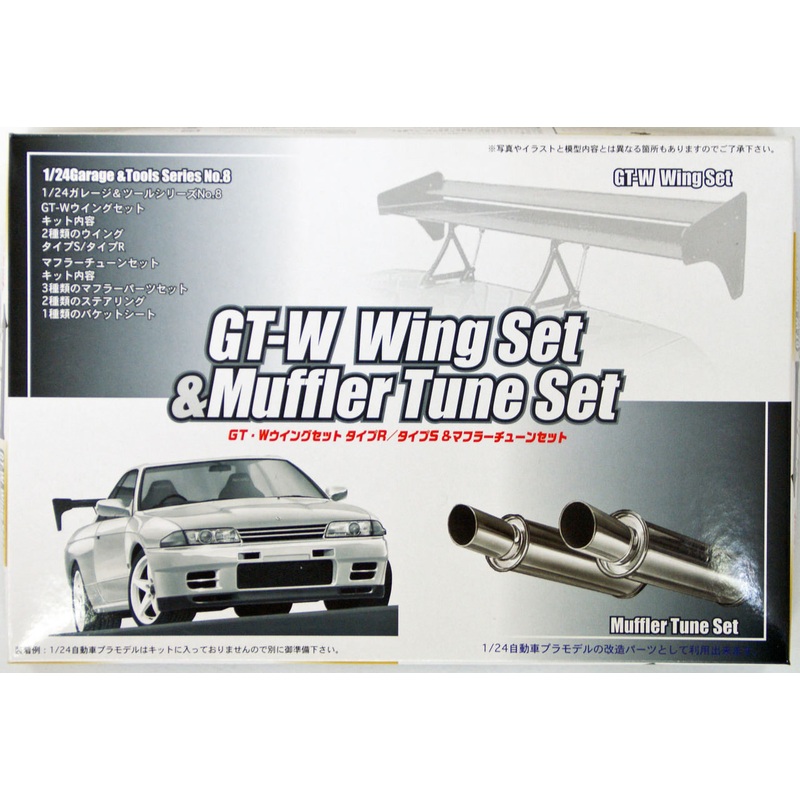 Fujimi GT08 111124 Garage & Tool Series GT-W Wing & Muffler Set 1/24 Scale Kit